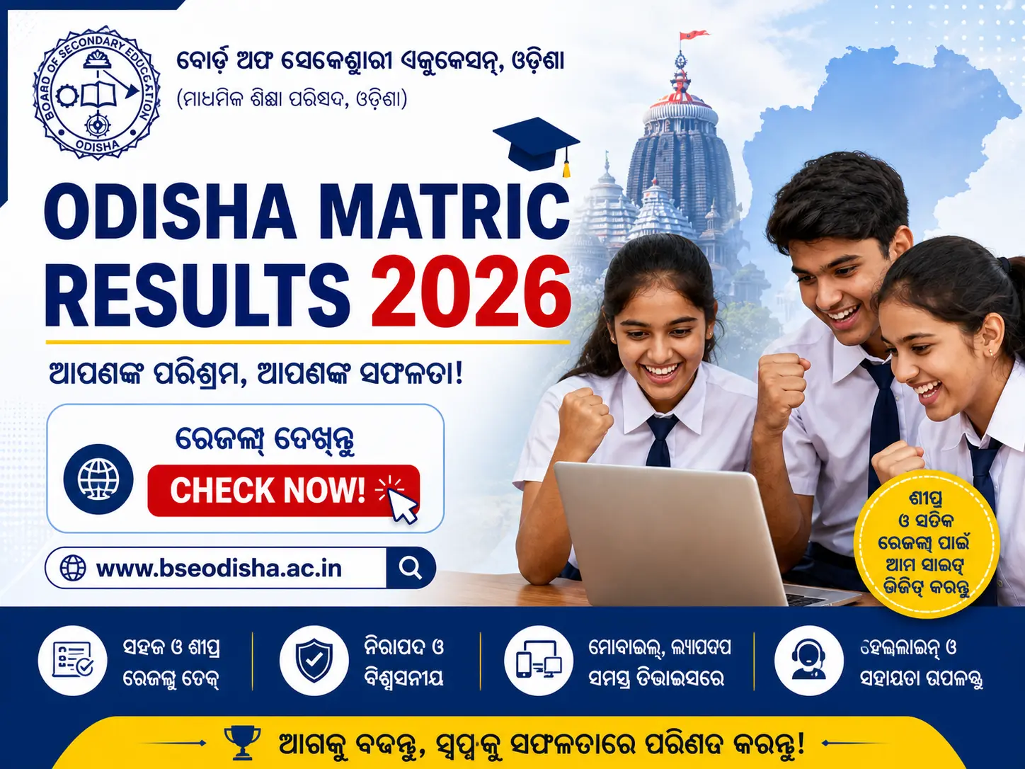 matric result check online 2026